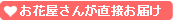 手渡し